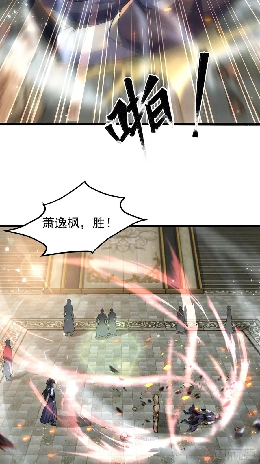天才的天诛剑气4