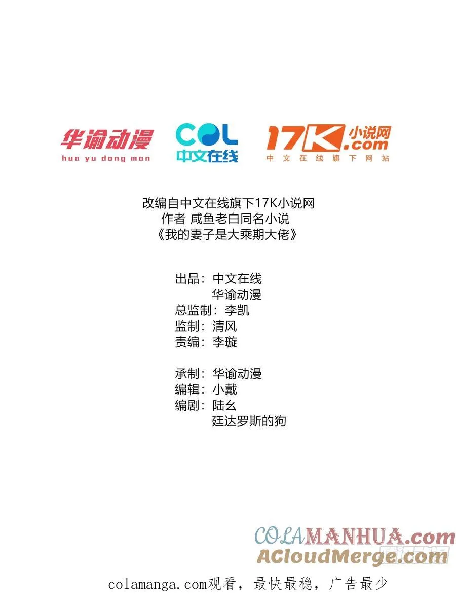 我要挑战萧逸枫！51