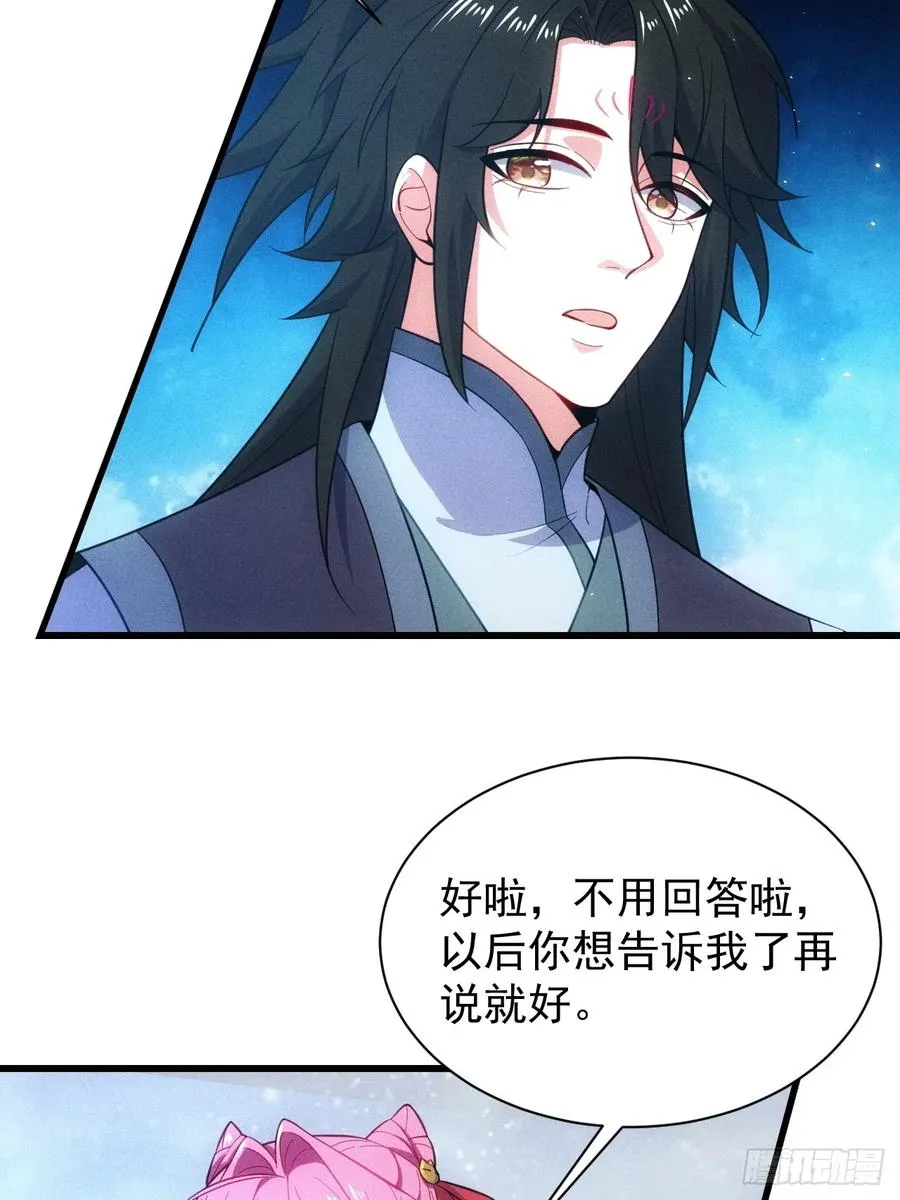 魔君的退隐生活25