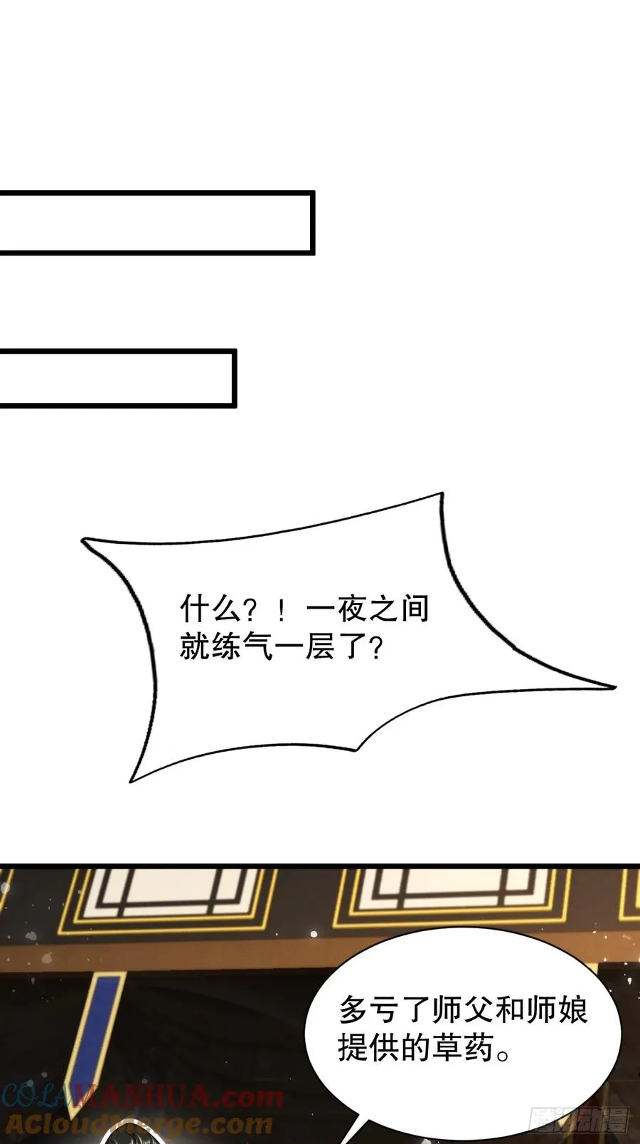 我要加速咯10