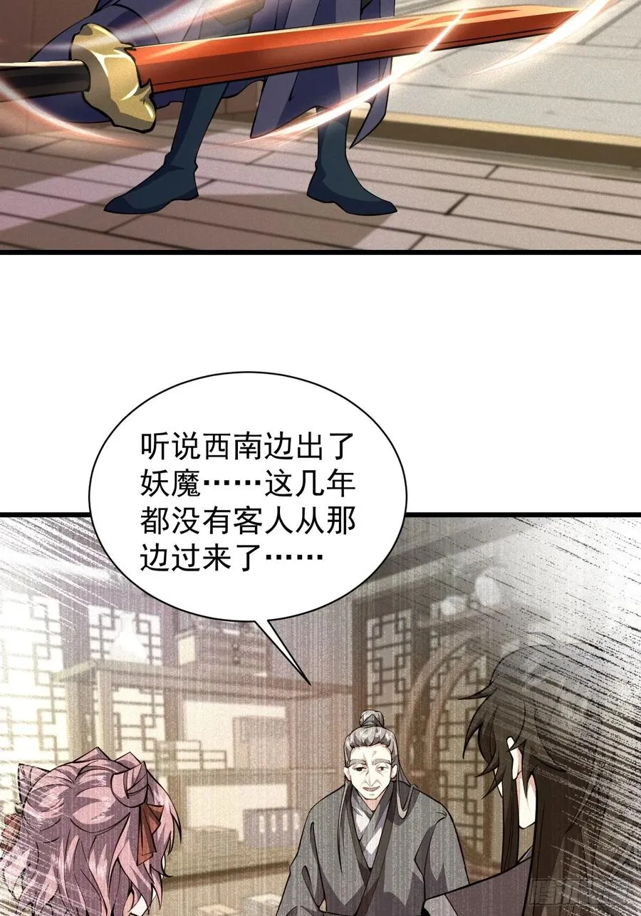 欢喜上人14