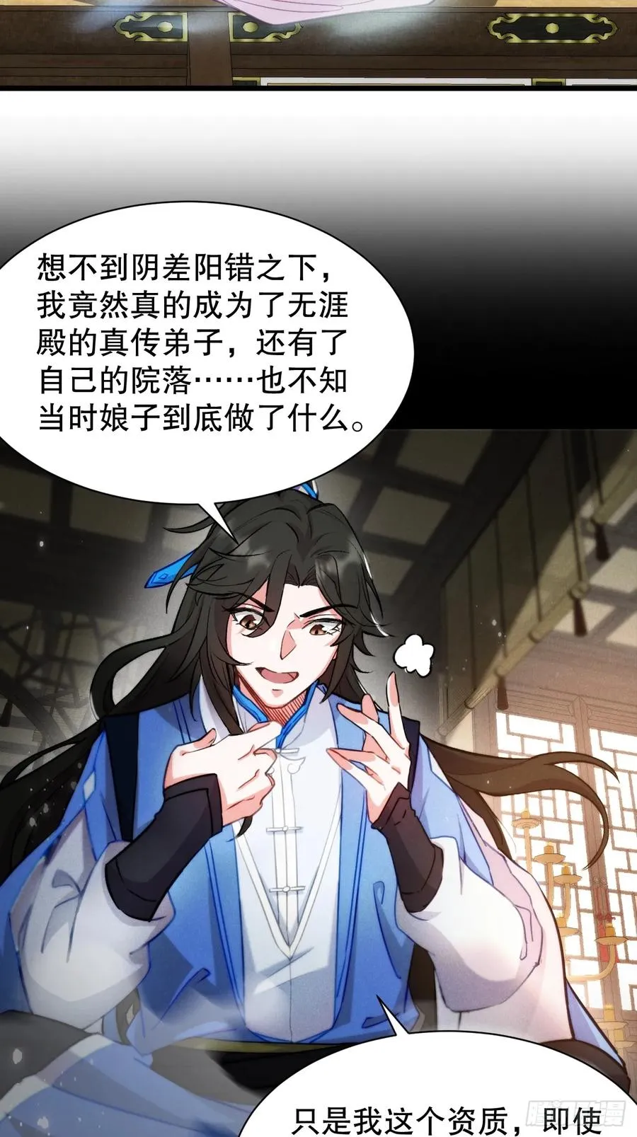 古灵精怪小师姐5