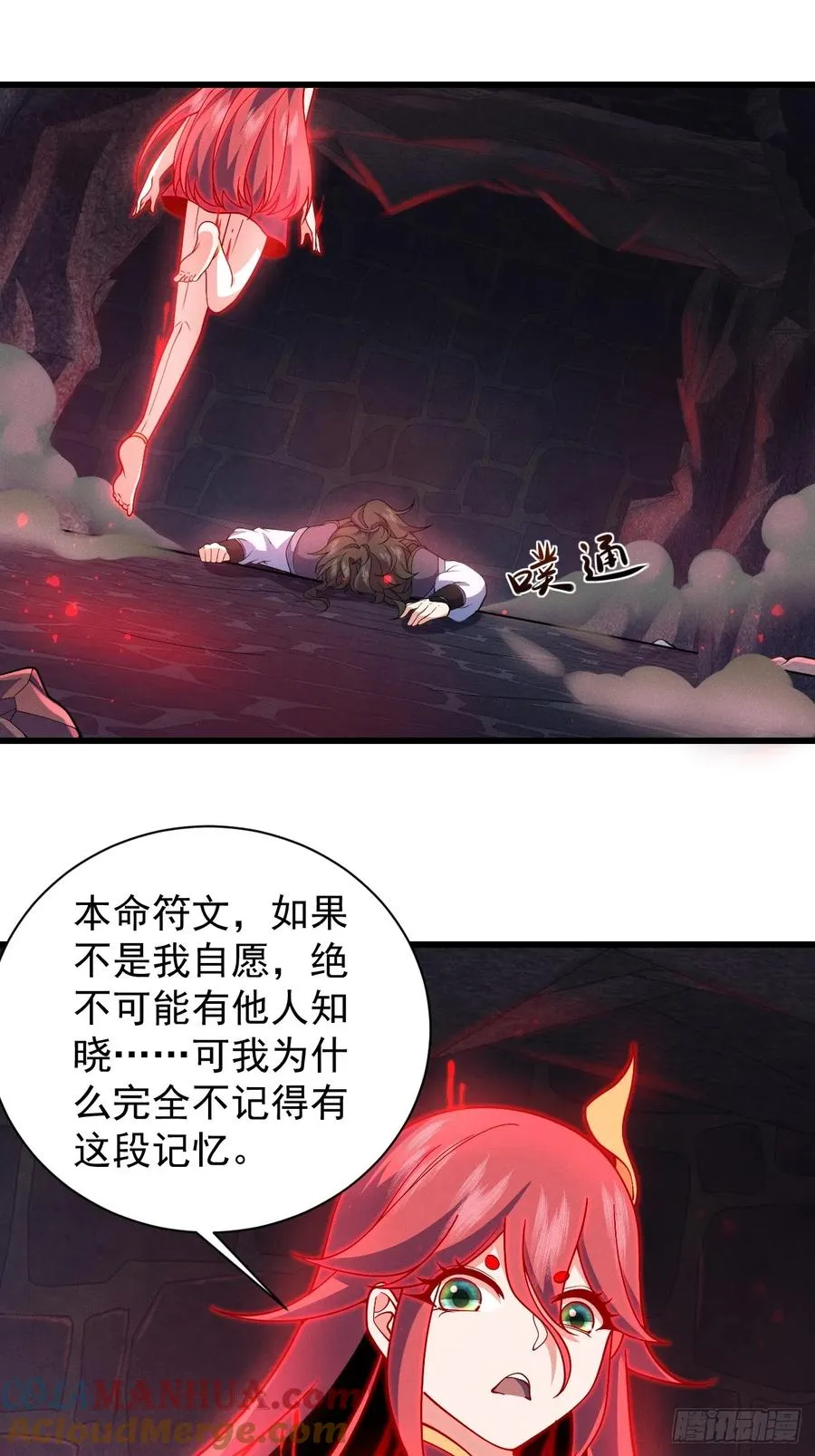 本命符文28