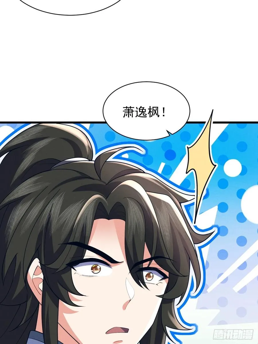 天才的天诛剑气35