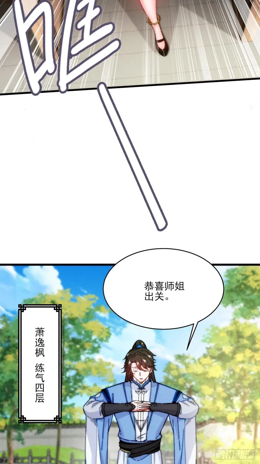 我要加速咯23
