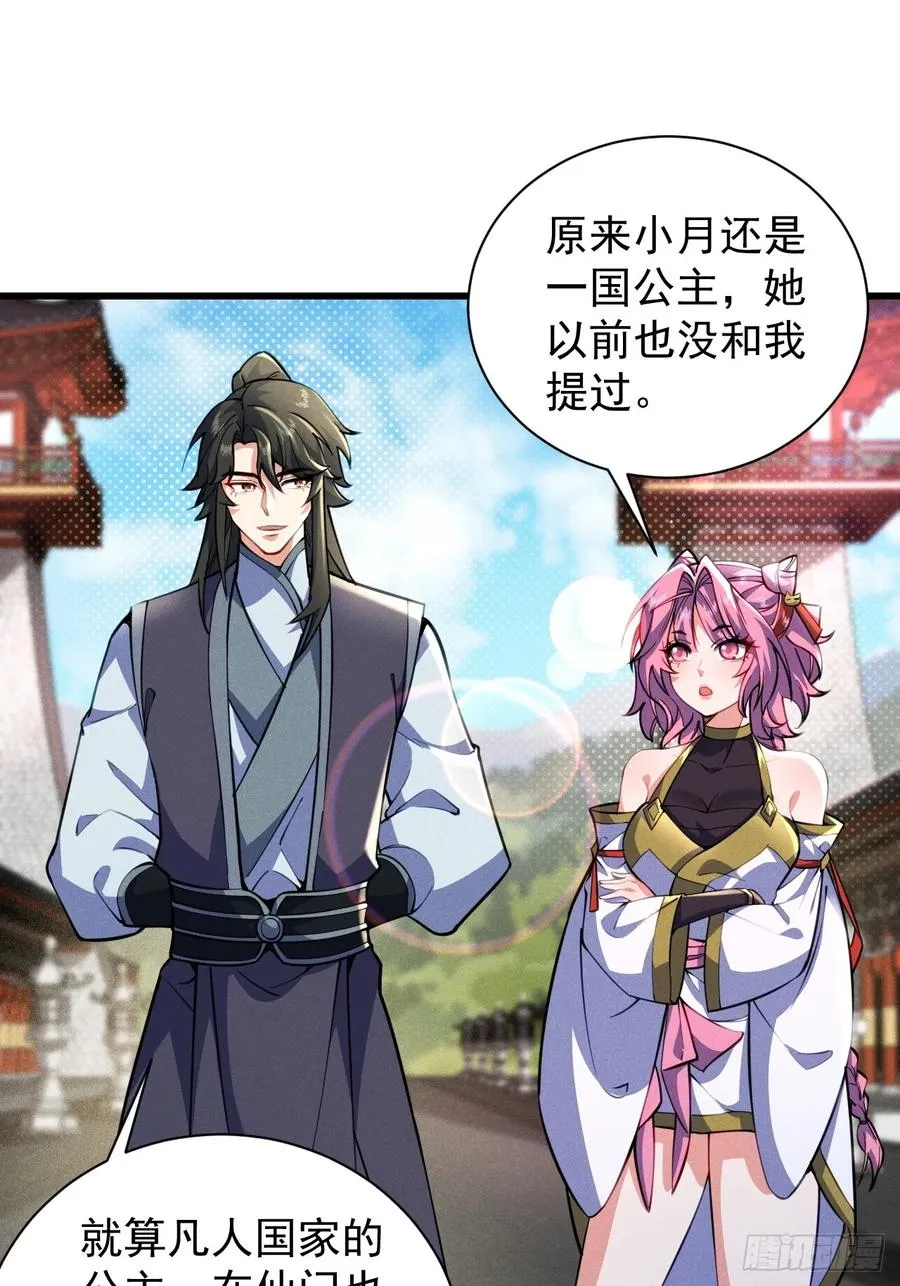 仙子可曾婚配16