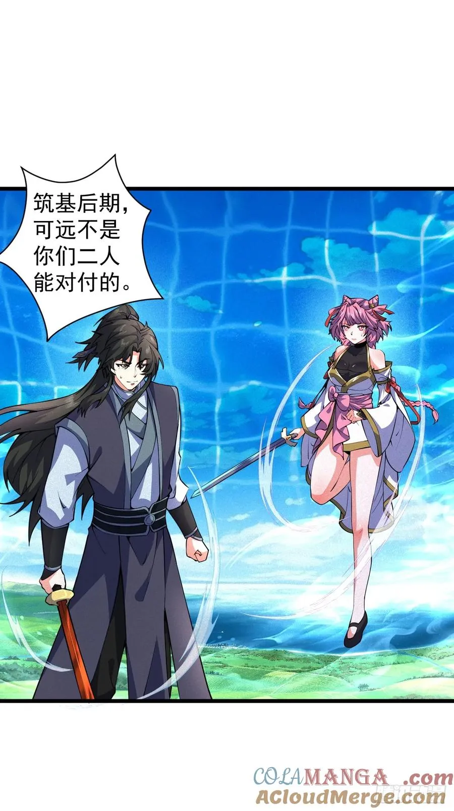 斩仙显威2