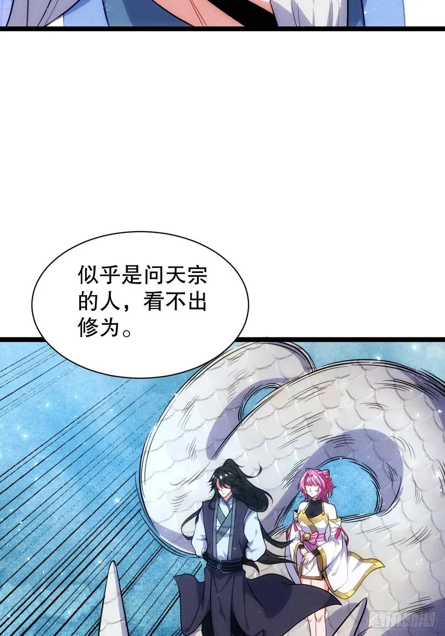 冒充金丹8