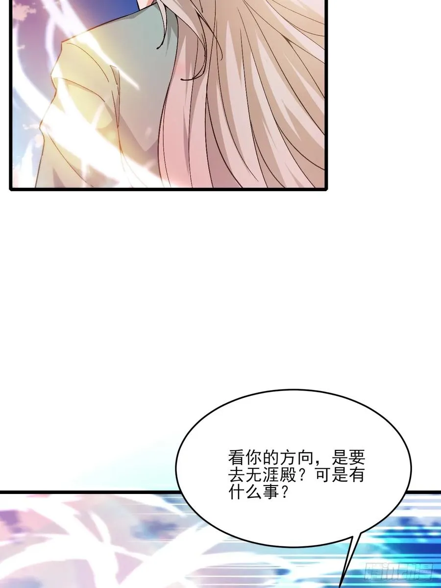 蛇妖，你要助我修炼340