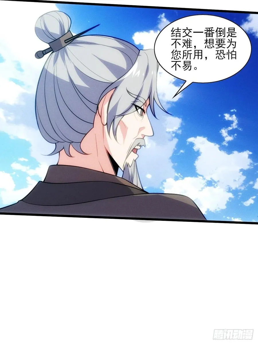 二师兄被甩了34
