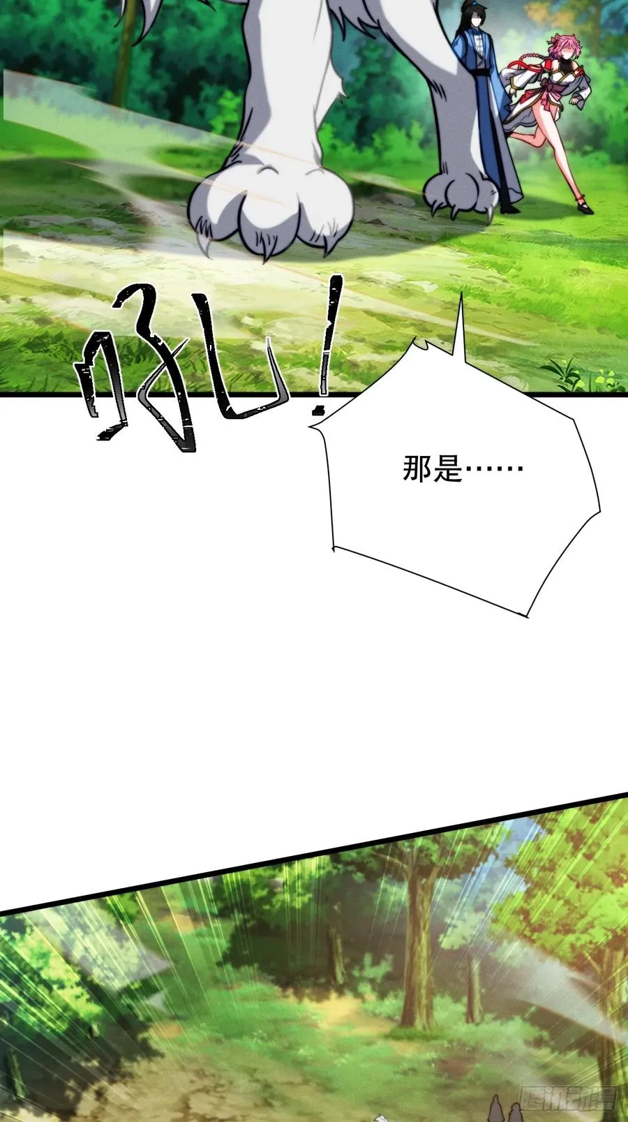 蛇妖，你要助我修炼113