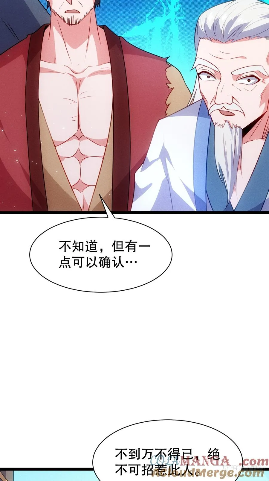 惹不起的两人48