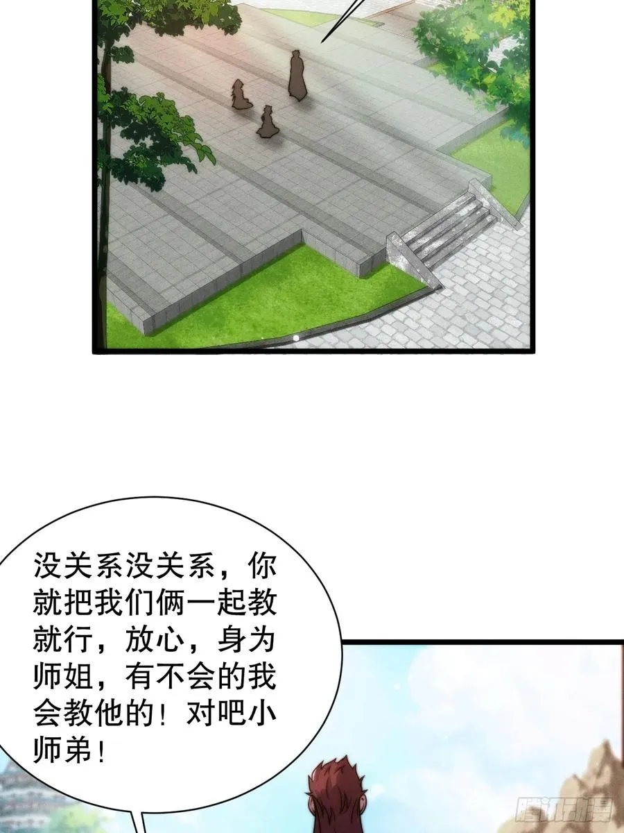 古灵精怪小师姐21