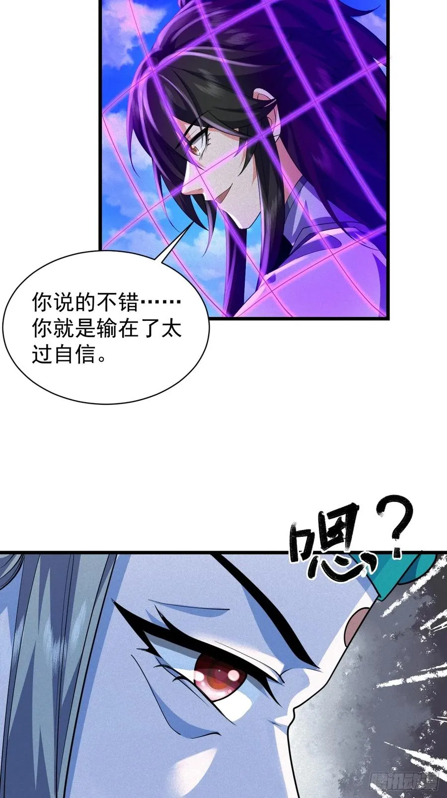 斩仙显威21