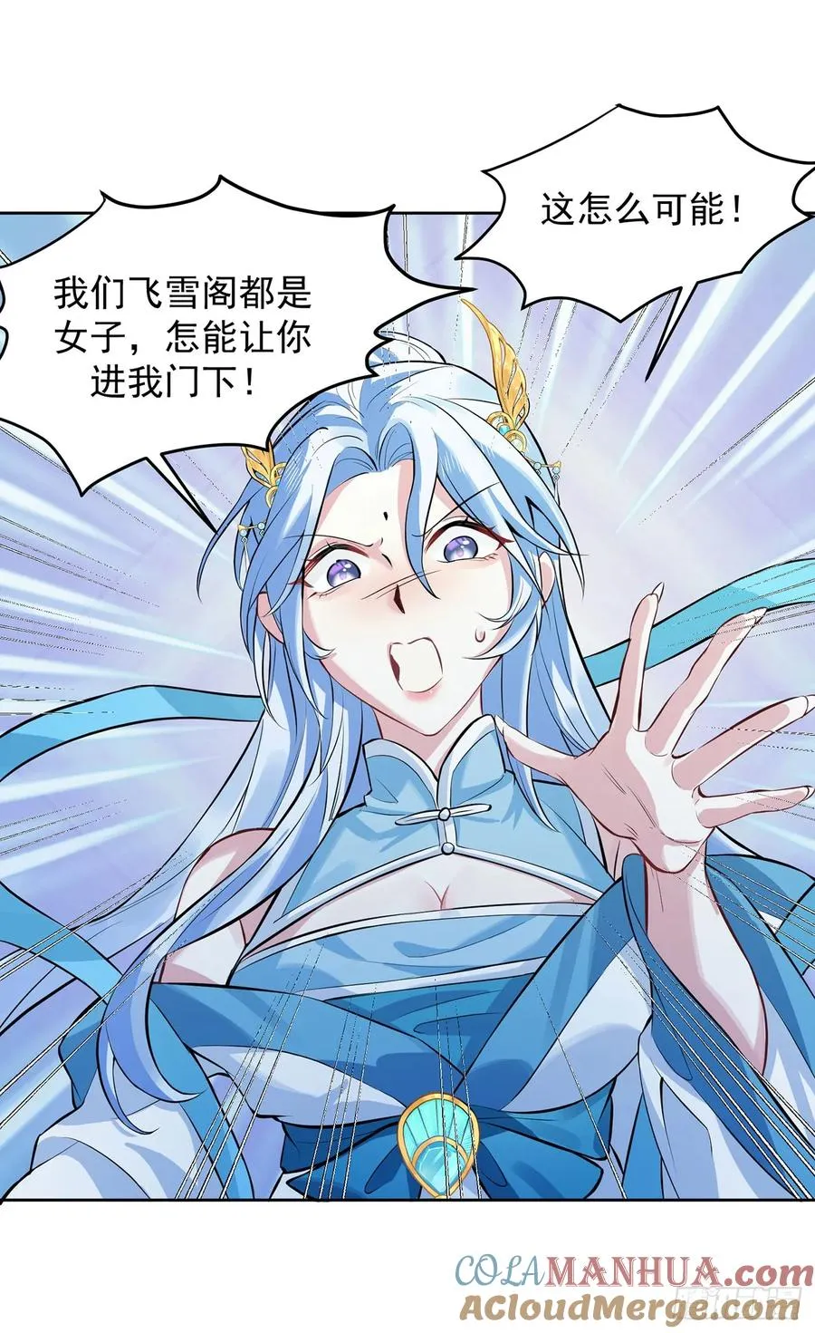想要？得加钱！24
