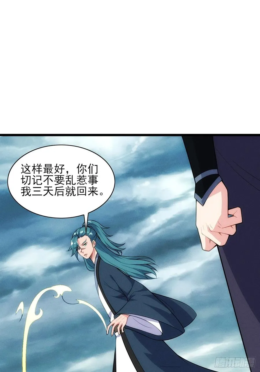 二师兄被甩了10