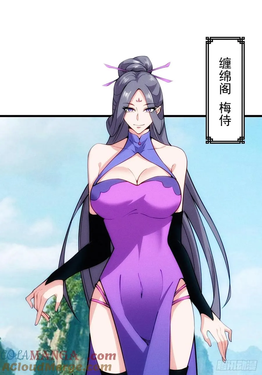 带回门派吃干抹净！27