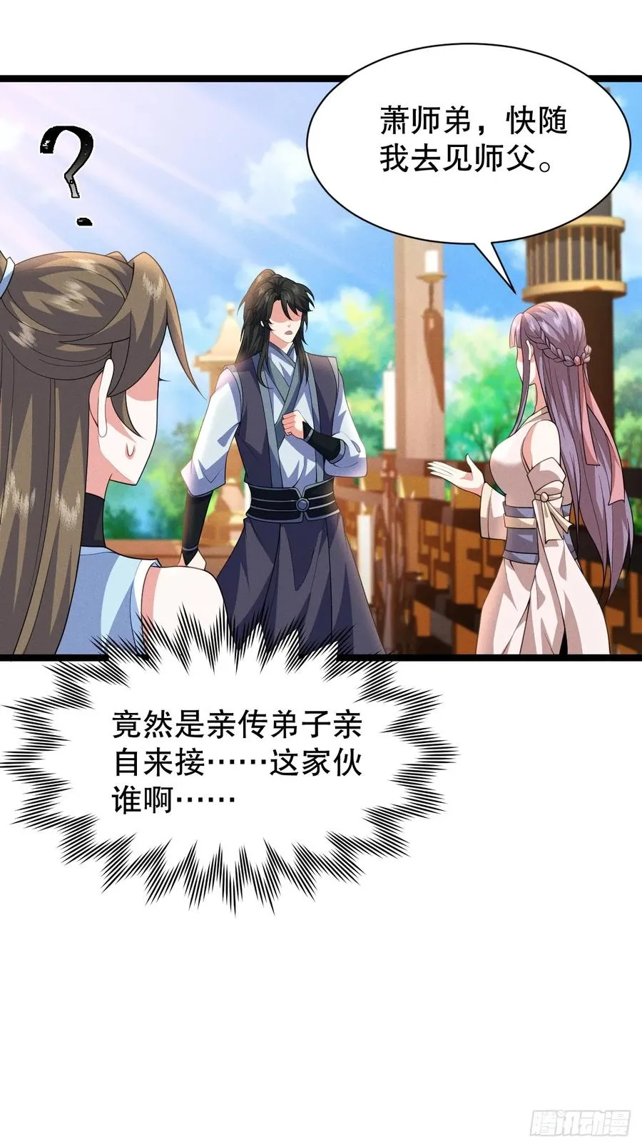 柳含烟的分身玉偶17