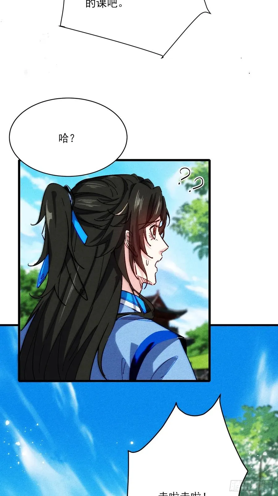 古灵精怪小师姐39