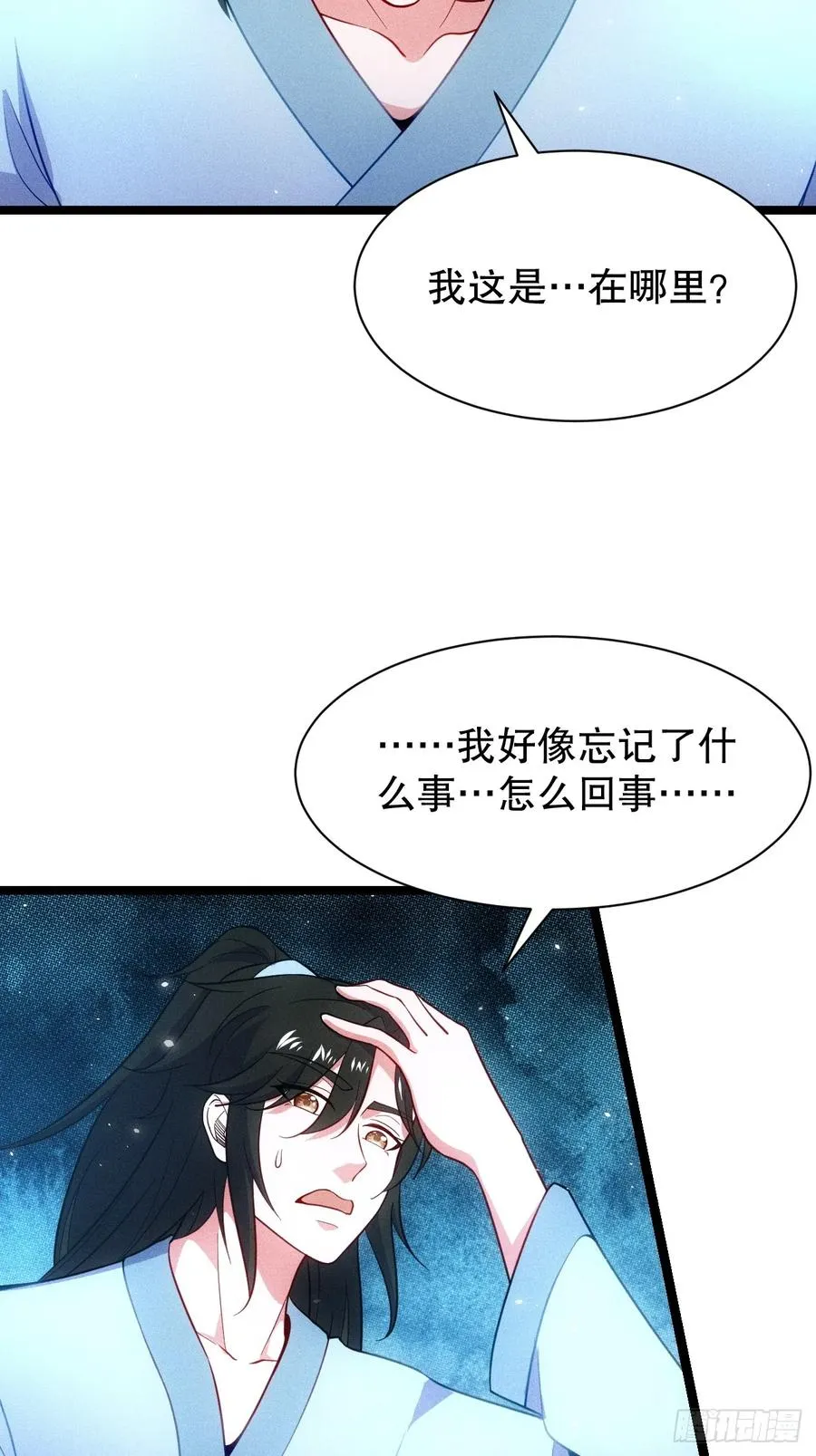 魔君的退隐生活34
