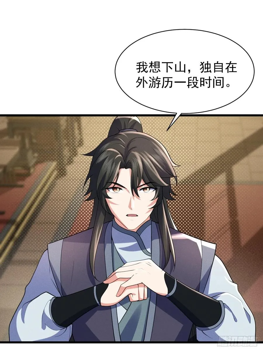 天才的天诛剑气28