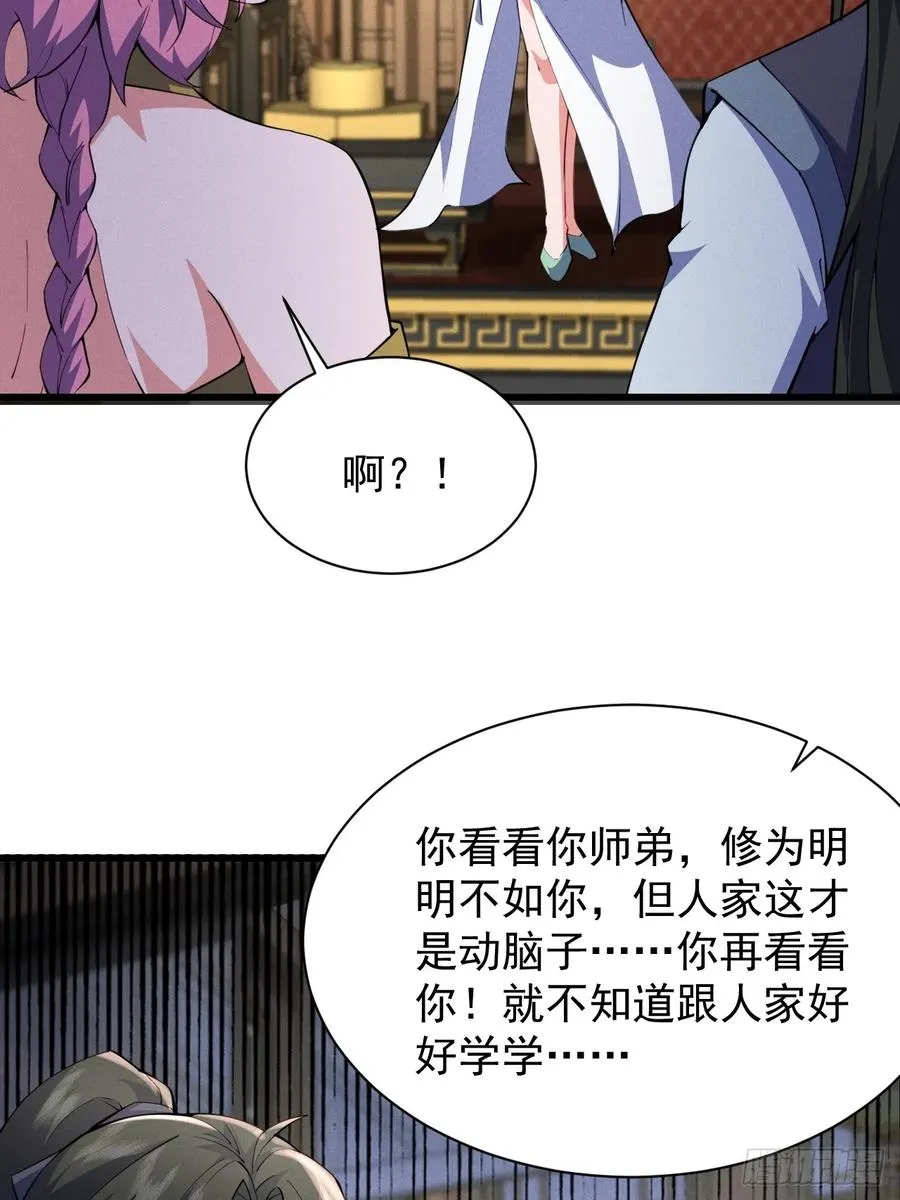 天才的天诛剑气23