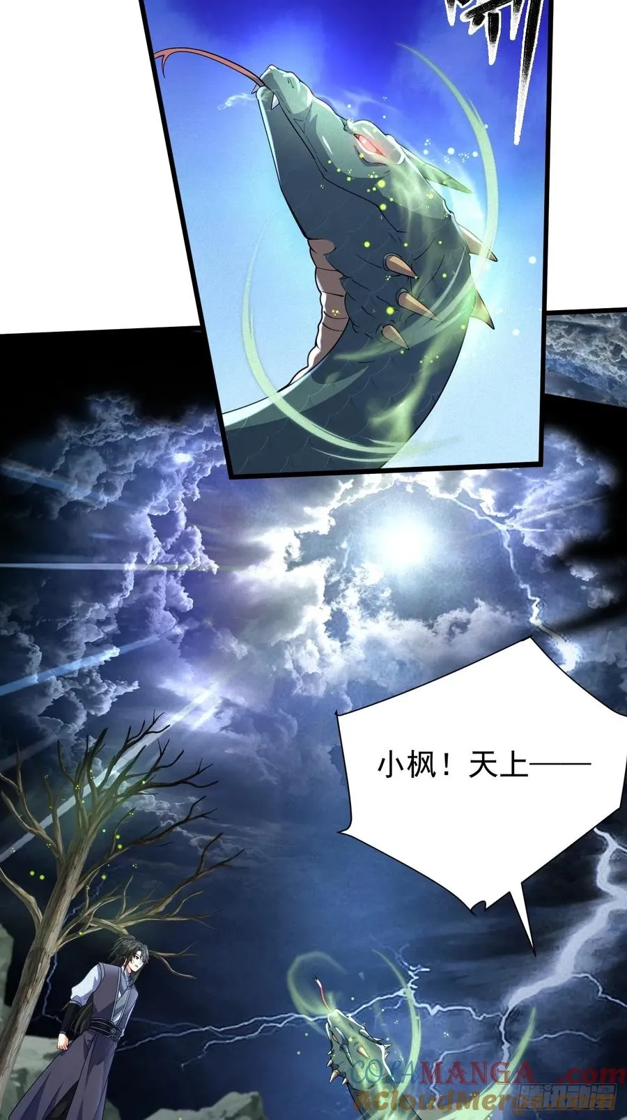 黑蛇是前世灵宠30