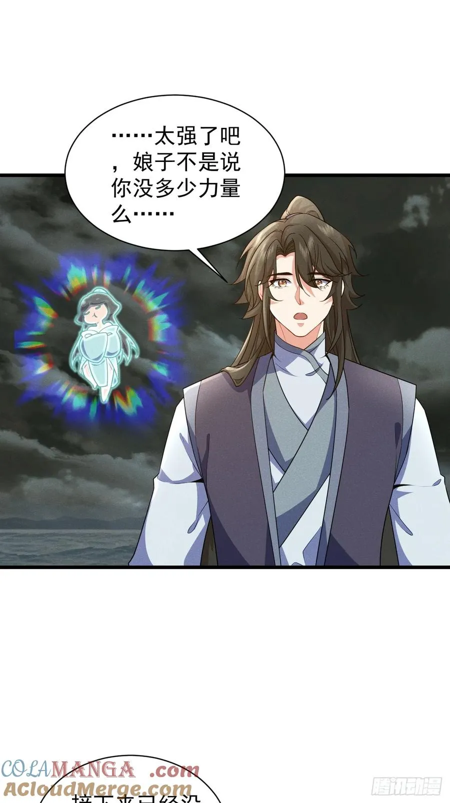 先天寒冰绝脉18