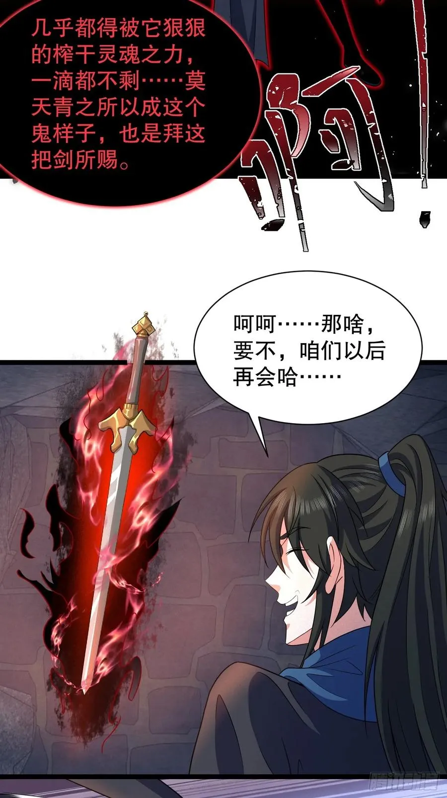 美男计17
