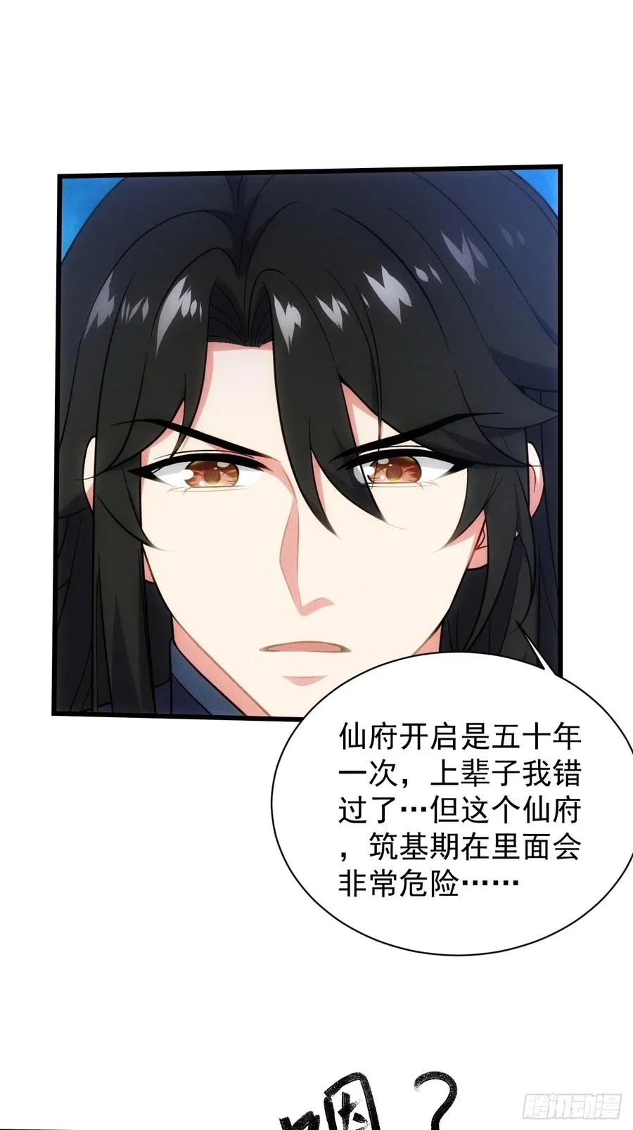 仙府开启7