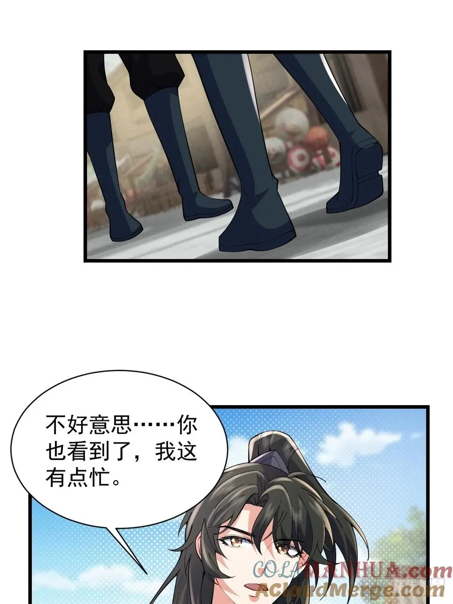 我要挑战萧逸枫！18