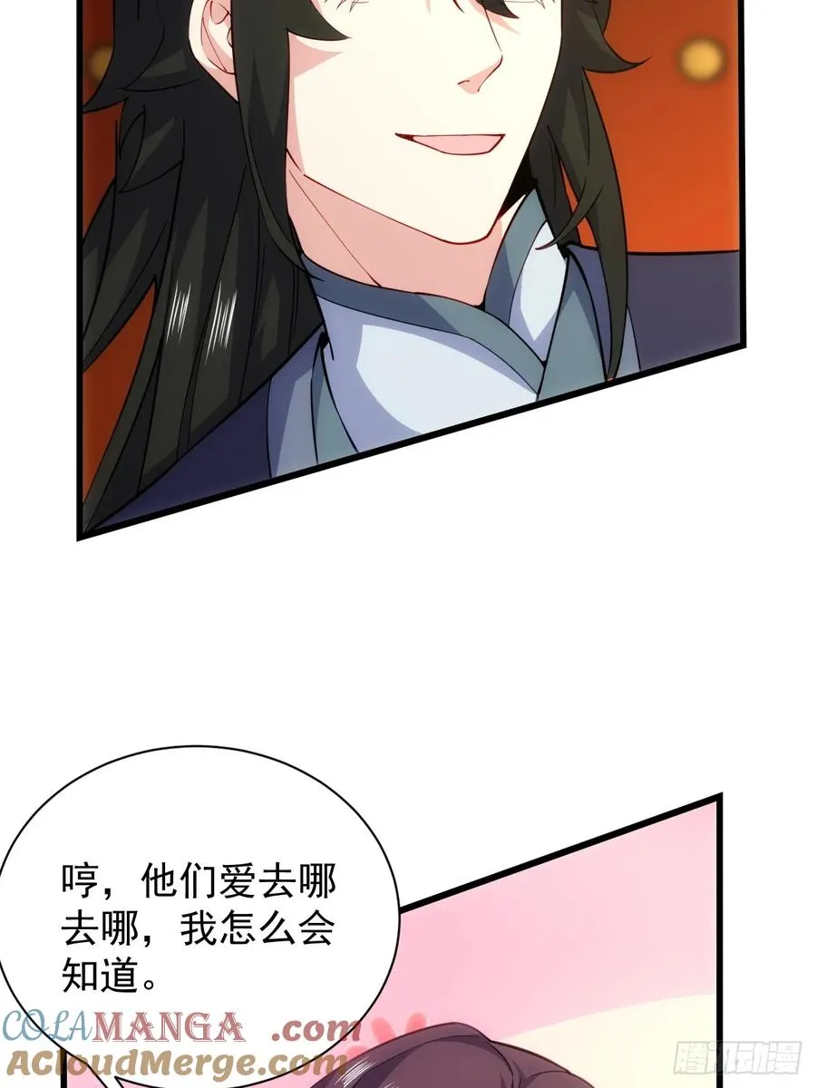 太子与林妃奸情暴露15