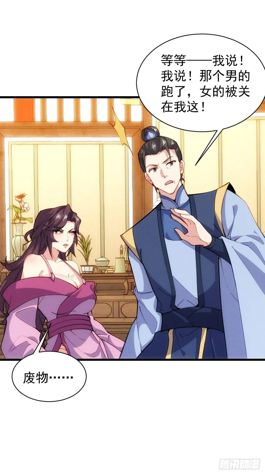 太子与林妃奸情暴露20