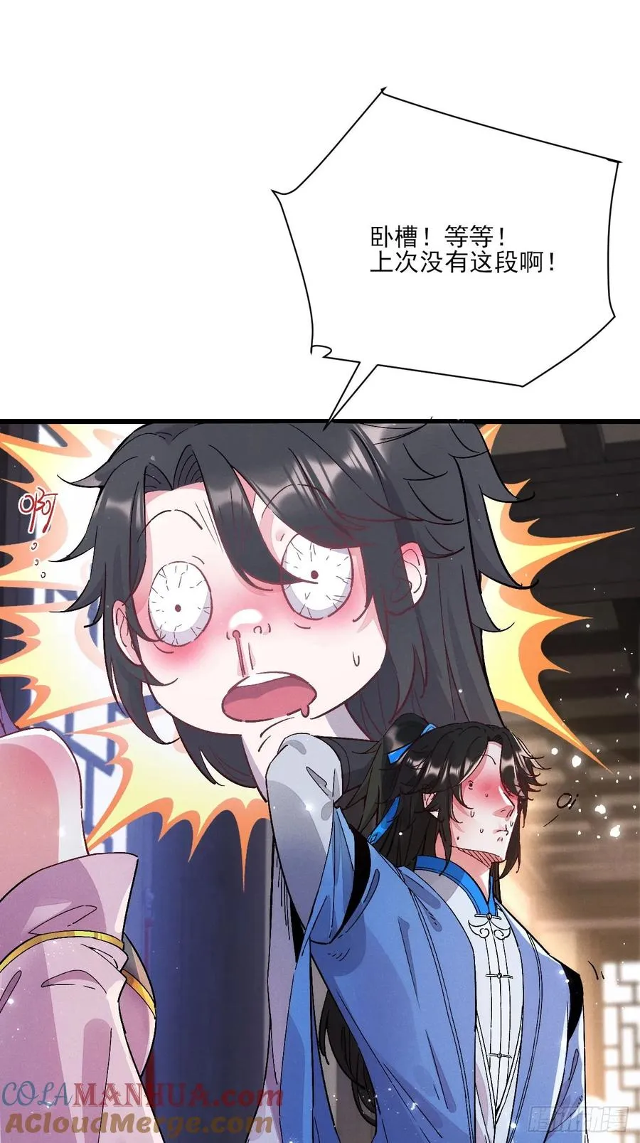 老婆大人正在捉奸20