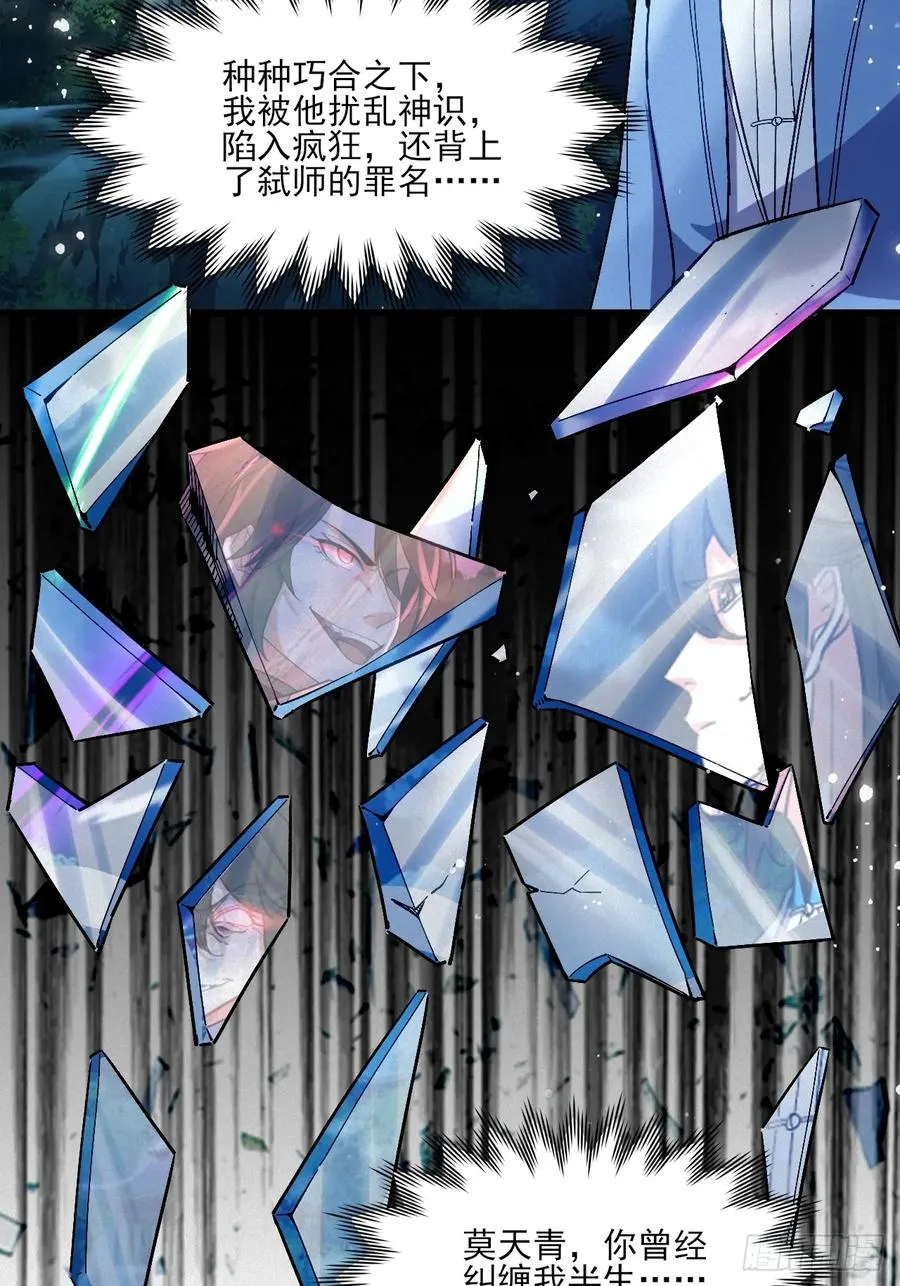 走火入魔34