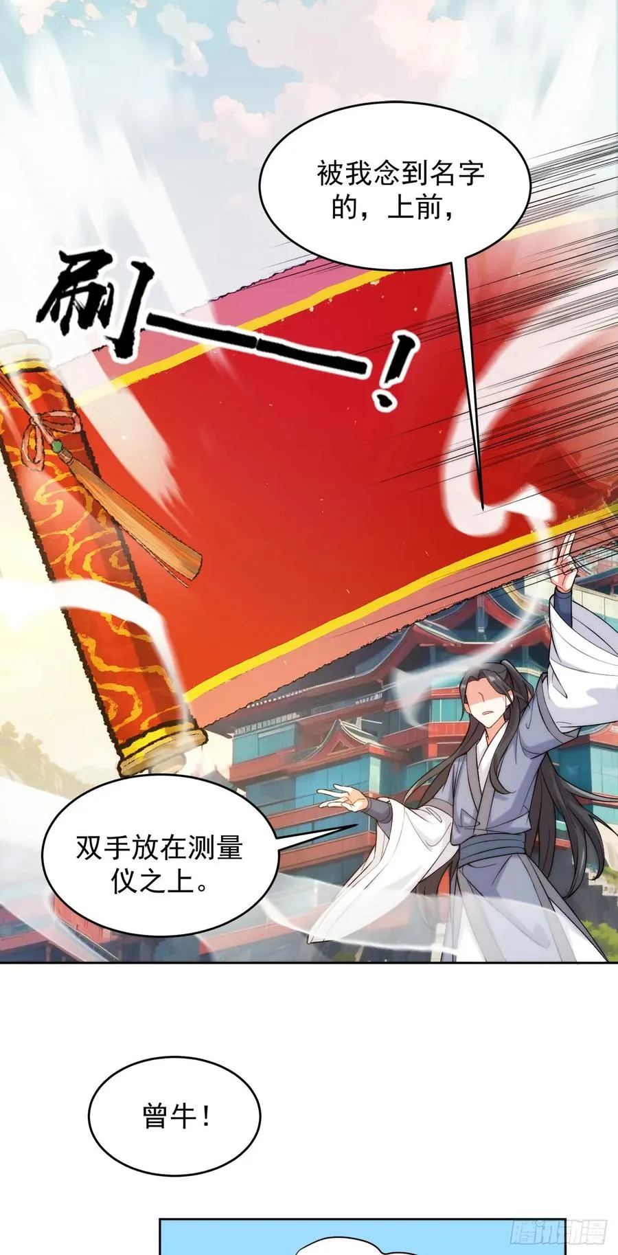 震惊！主角的资质…15