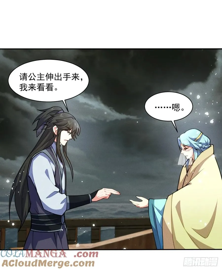 先天寒冰绝脉30