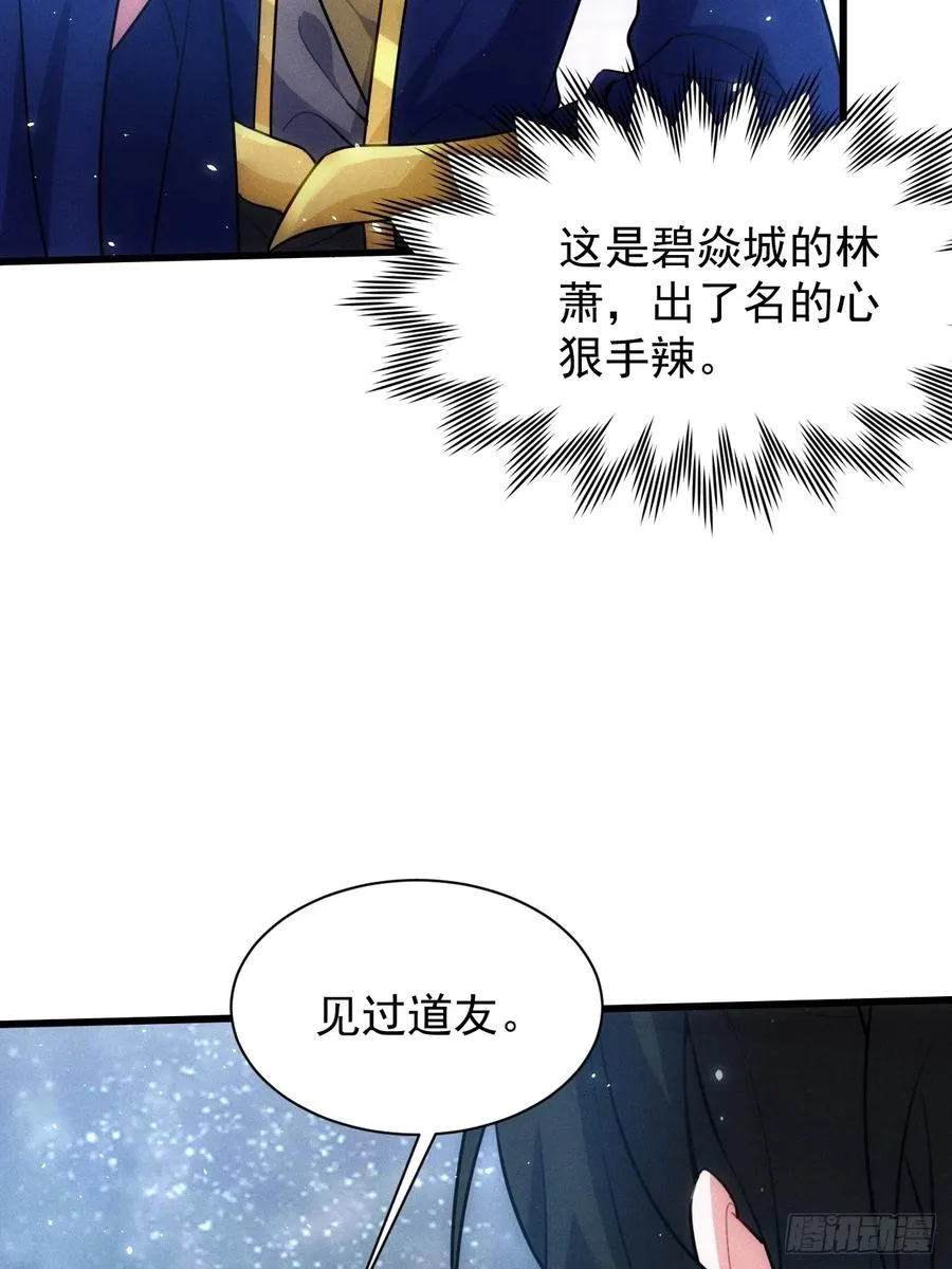 冒充金丹19