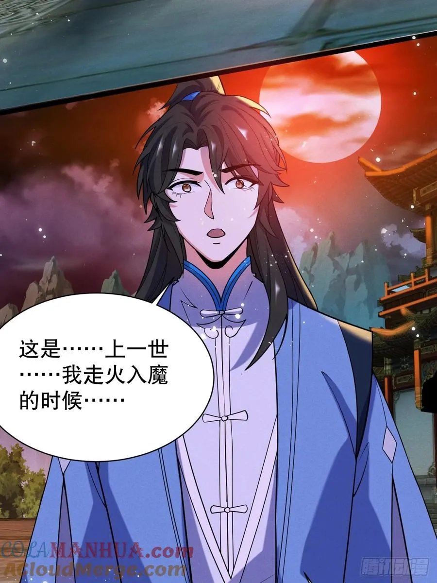 走火入魔12