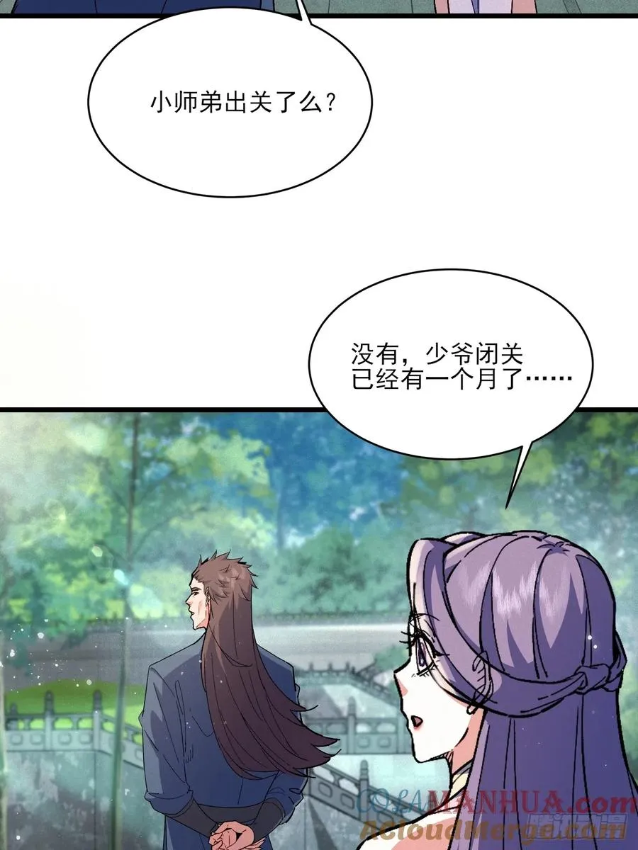 我对男人没兴趣27