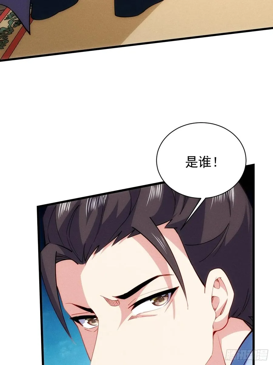 太子与林妃奸情暴露7