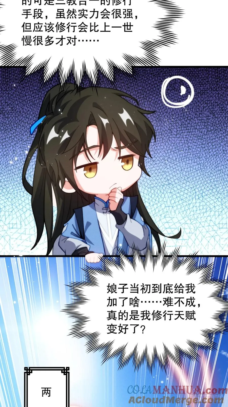 我要加速咯18