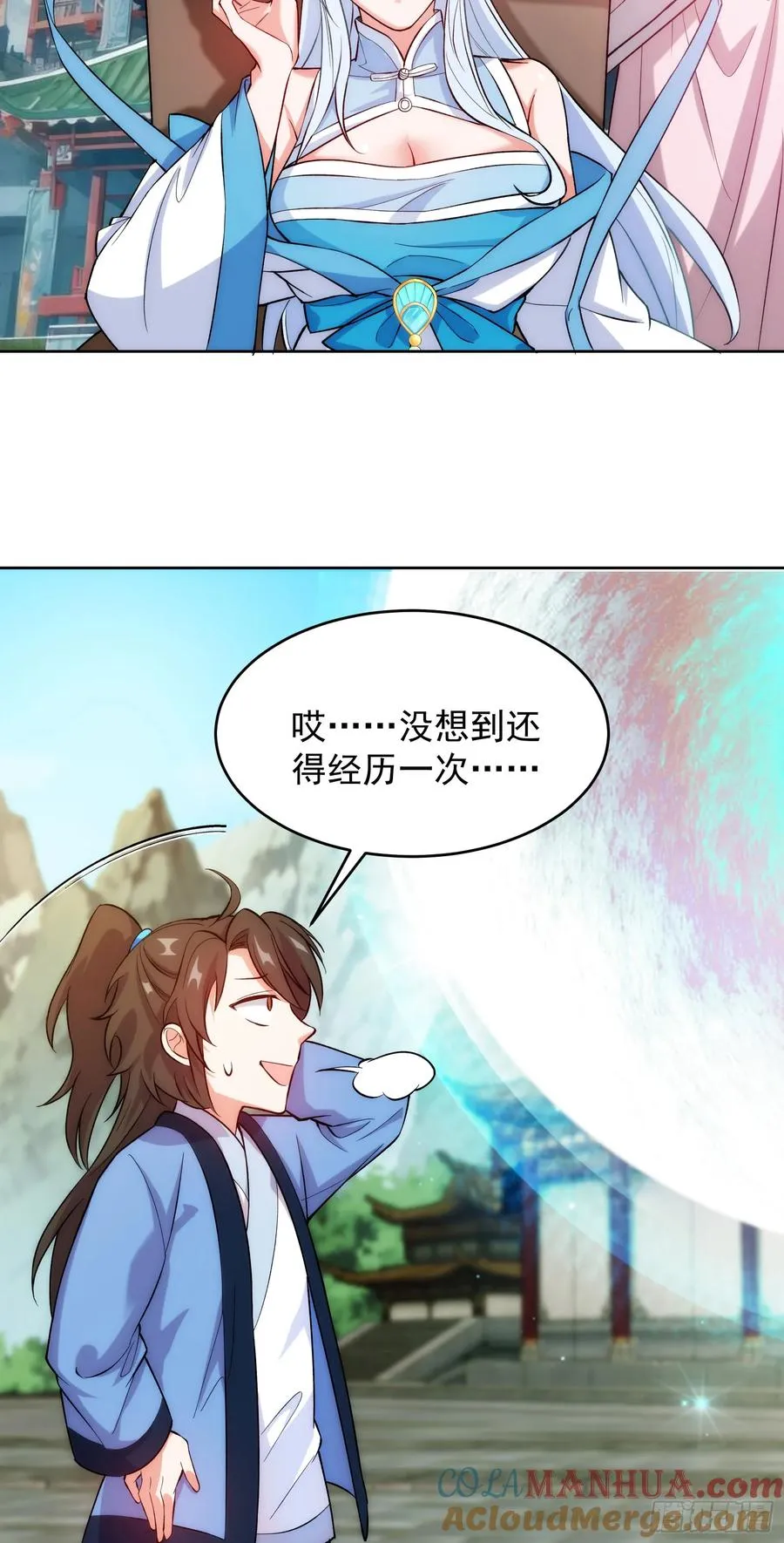 震惊！主角的资质…26