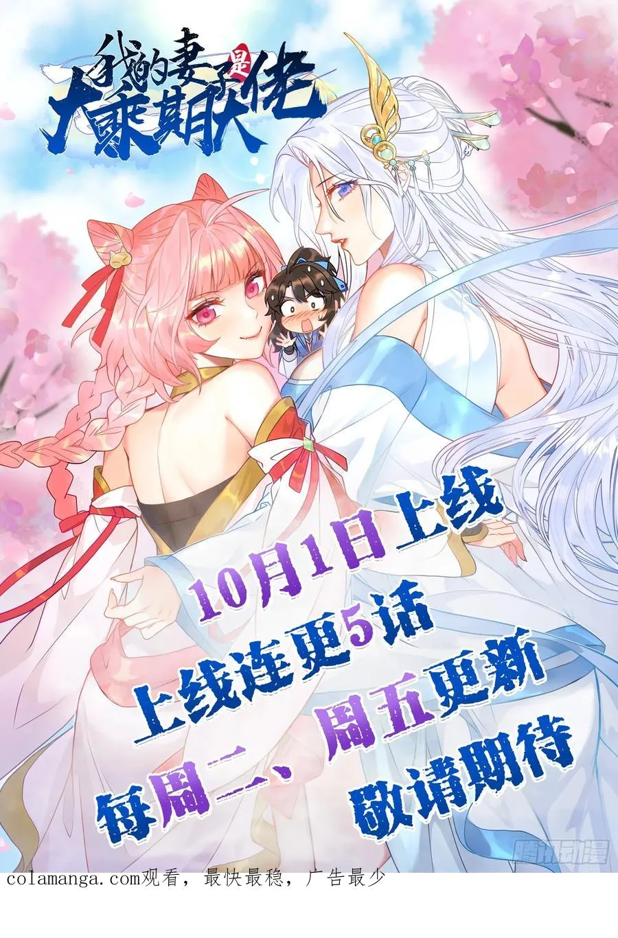 柳含烟的分身玉偶46