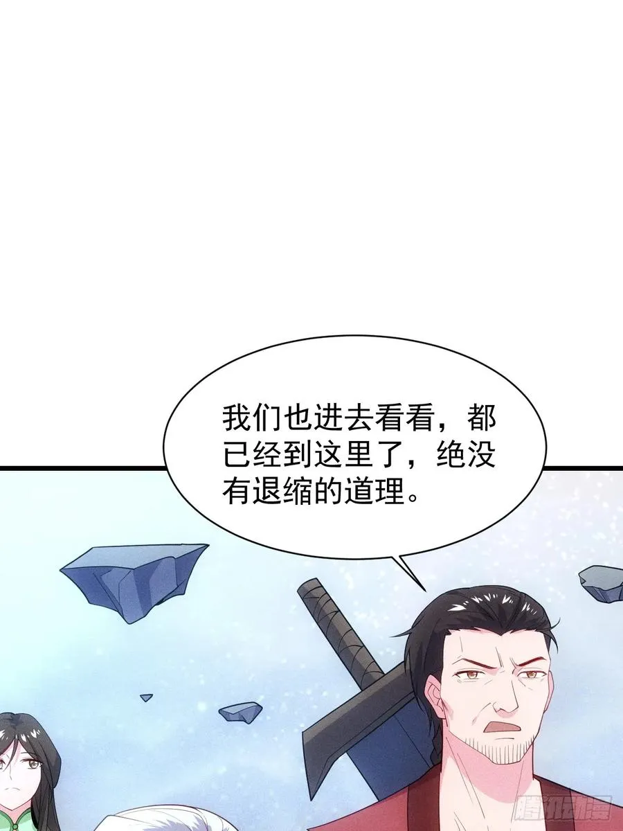魔君的退隐生活13
