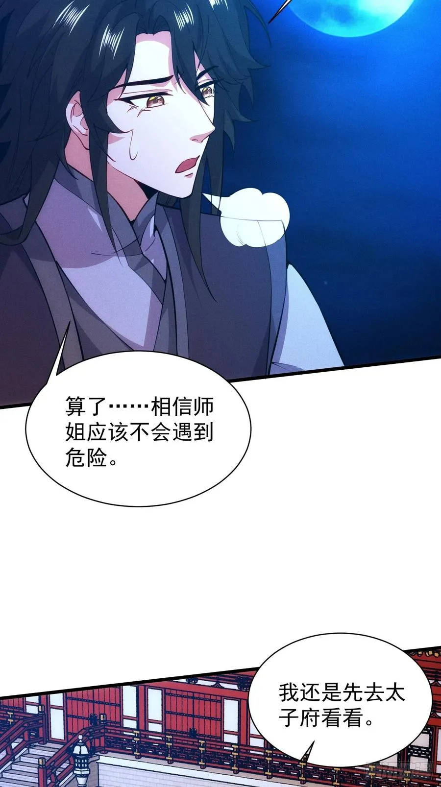 小人偶被榨干了34
