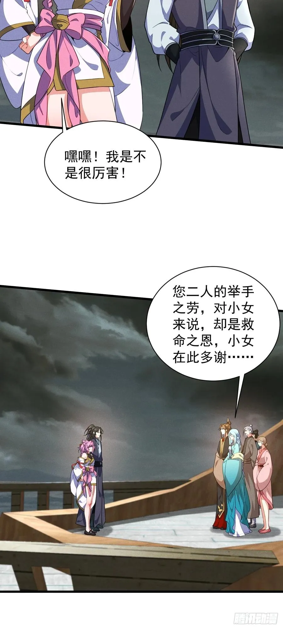 先天寒冰绝脉23