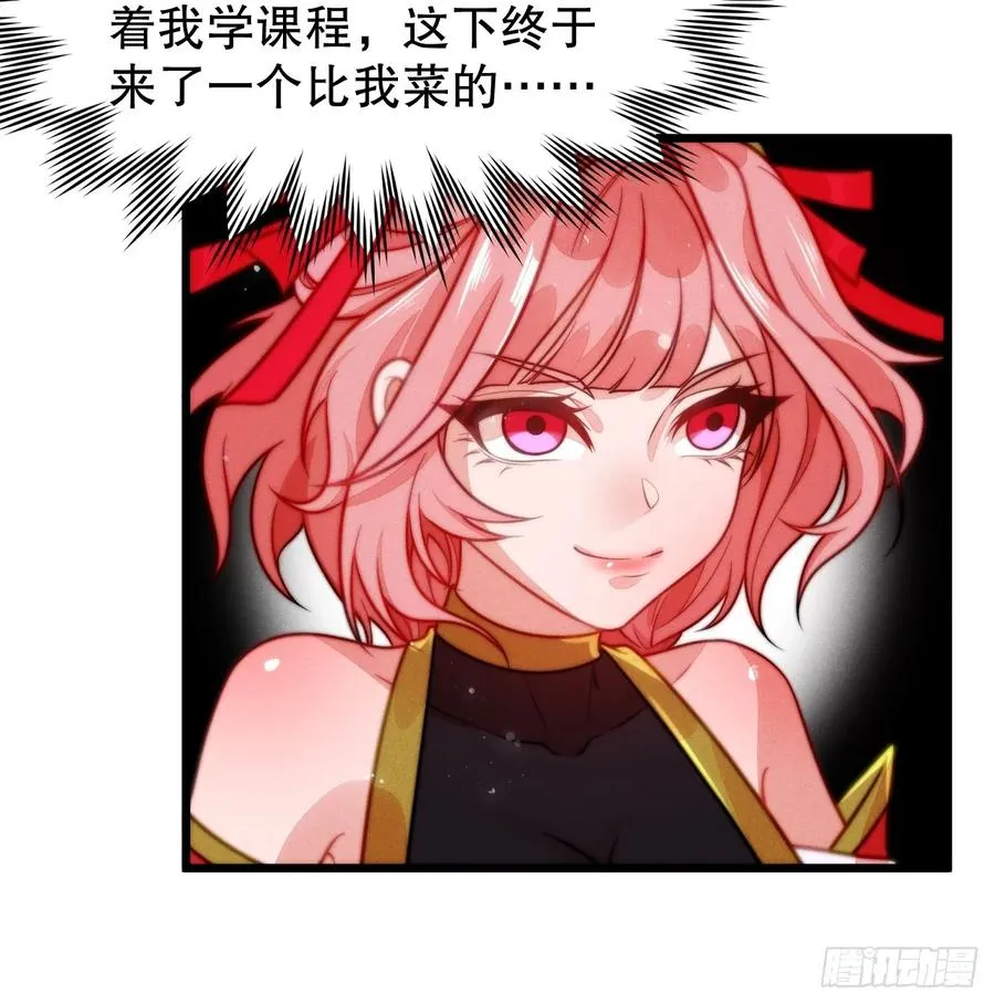 古灵精怪小师姐23