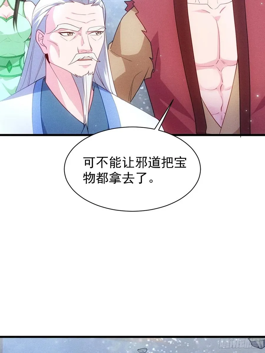 魔君的退隐生活14