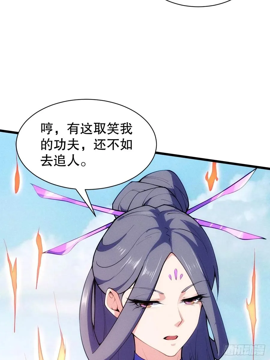 带回门派吃干抹净！52